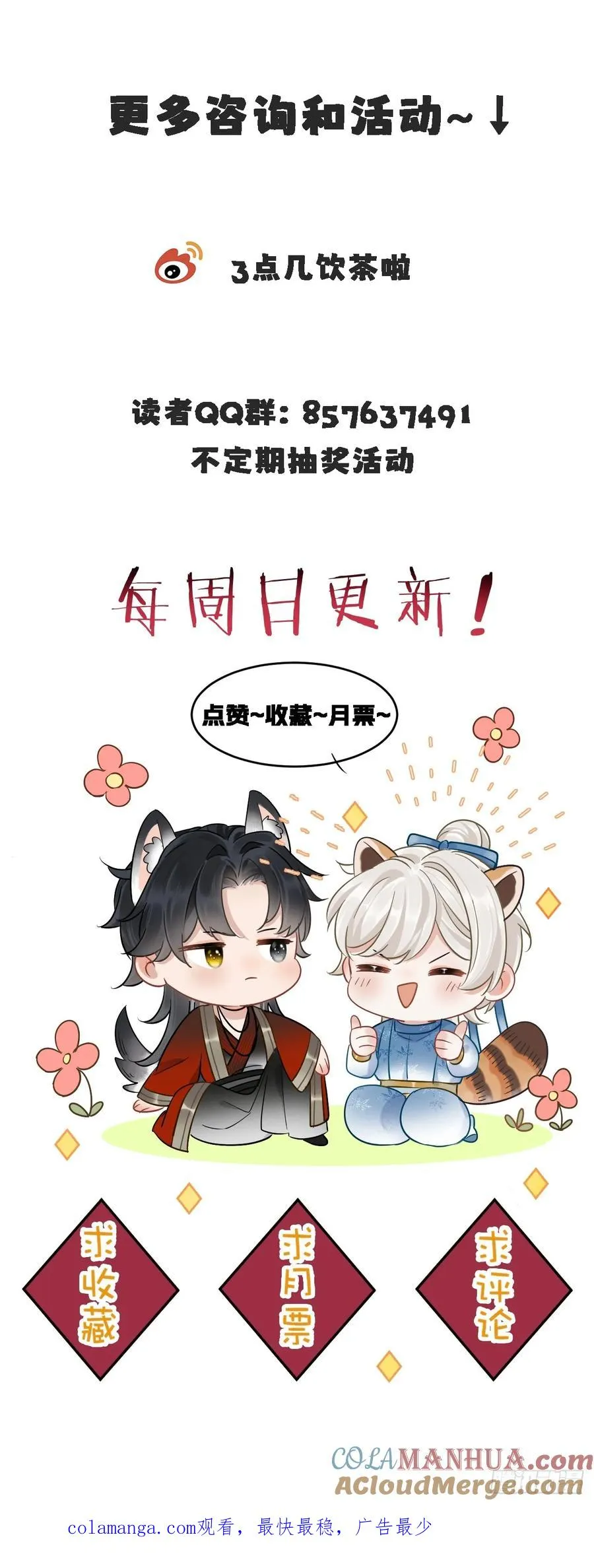 第13话 一起洗 第37页