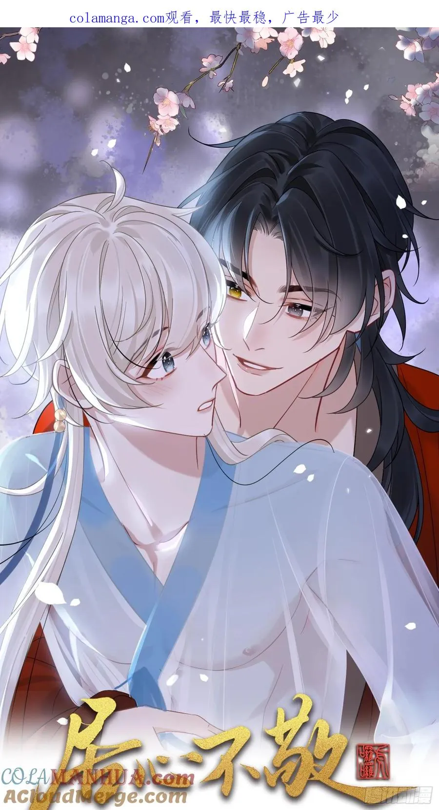 第14话 你昨晚叫得奔放 第1页