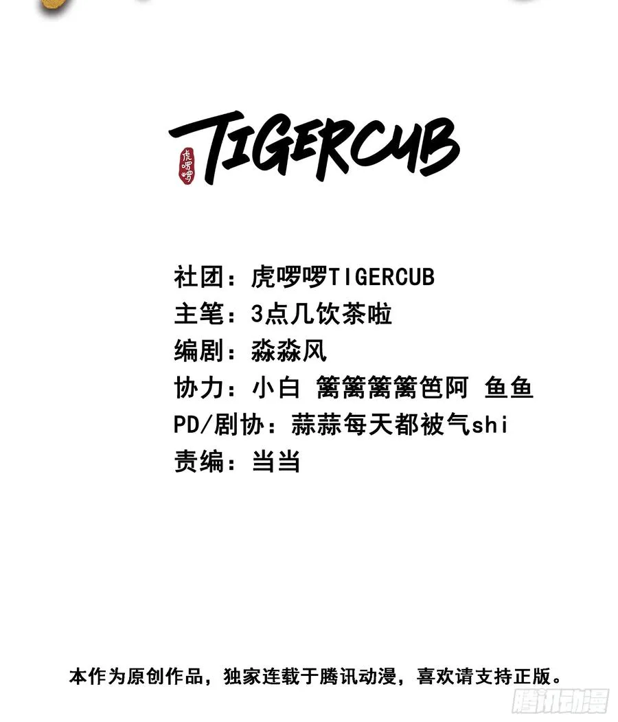 第14话 你昨晚叫得奔放 第2页