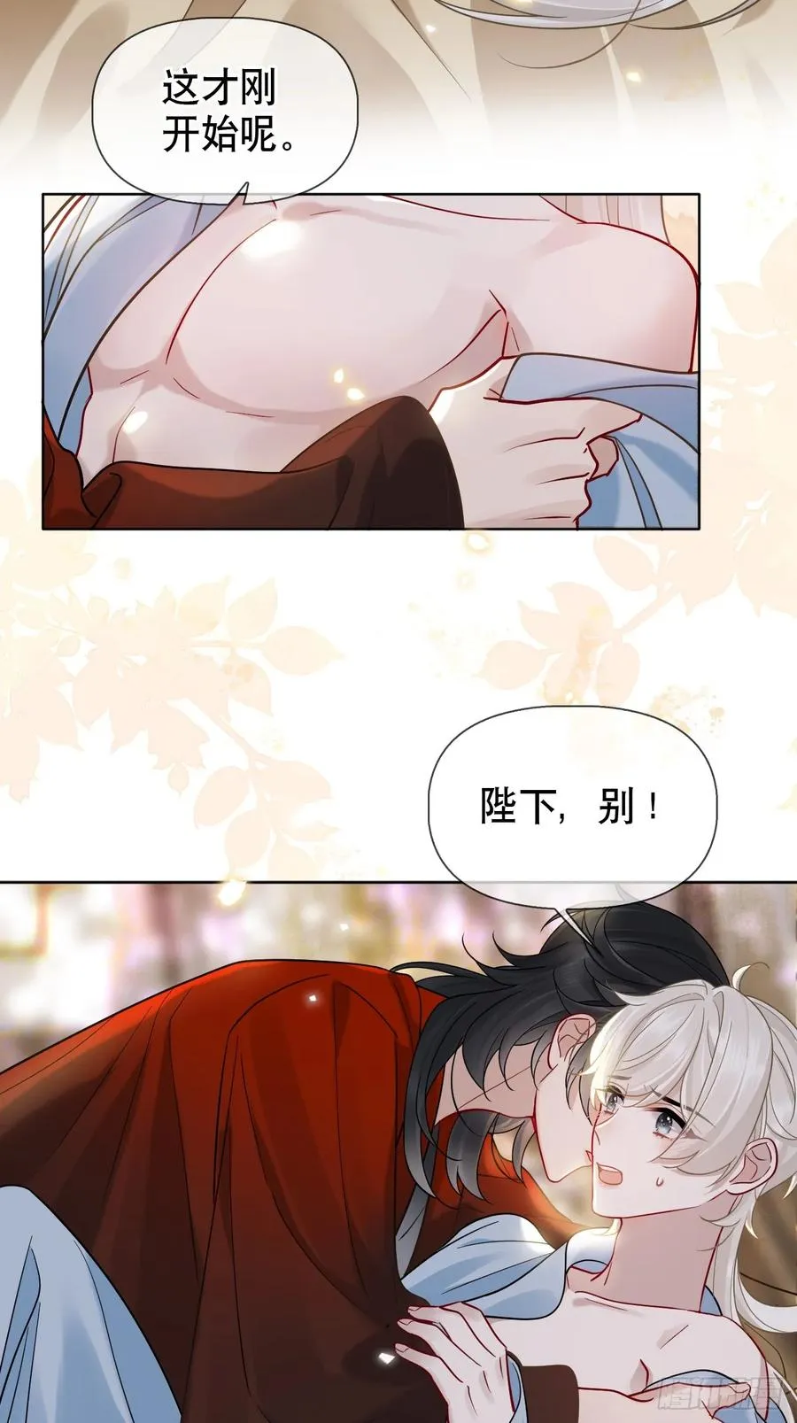 第14话 你昨晚叫得奔放 第6页