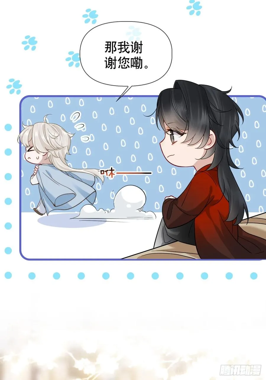 第14话 你昨晚叫得奔放 第11页