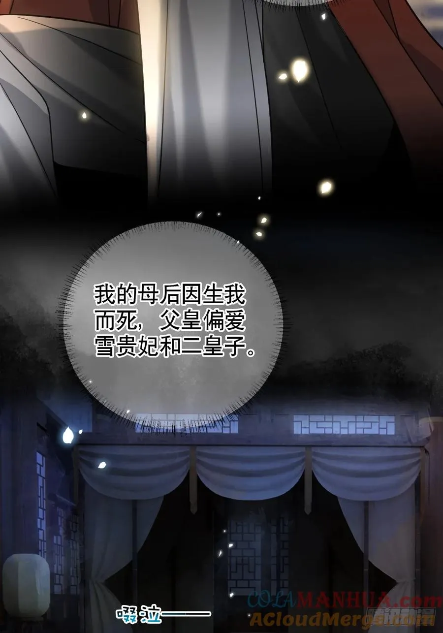 第14话 你昨晚叫得奔放 第13页