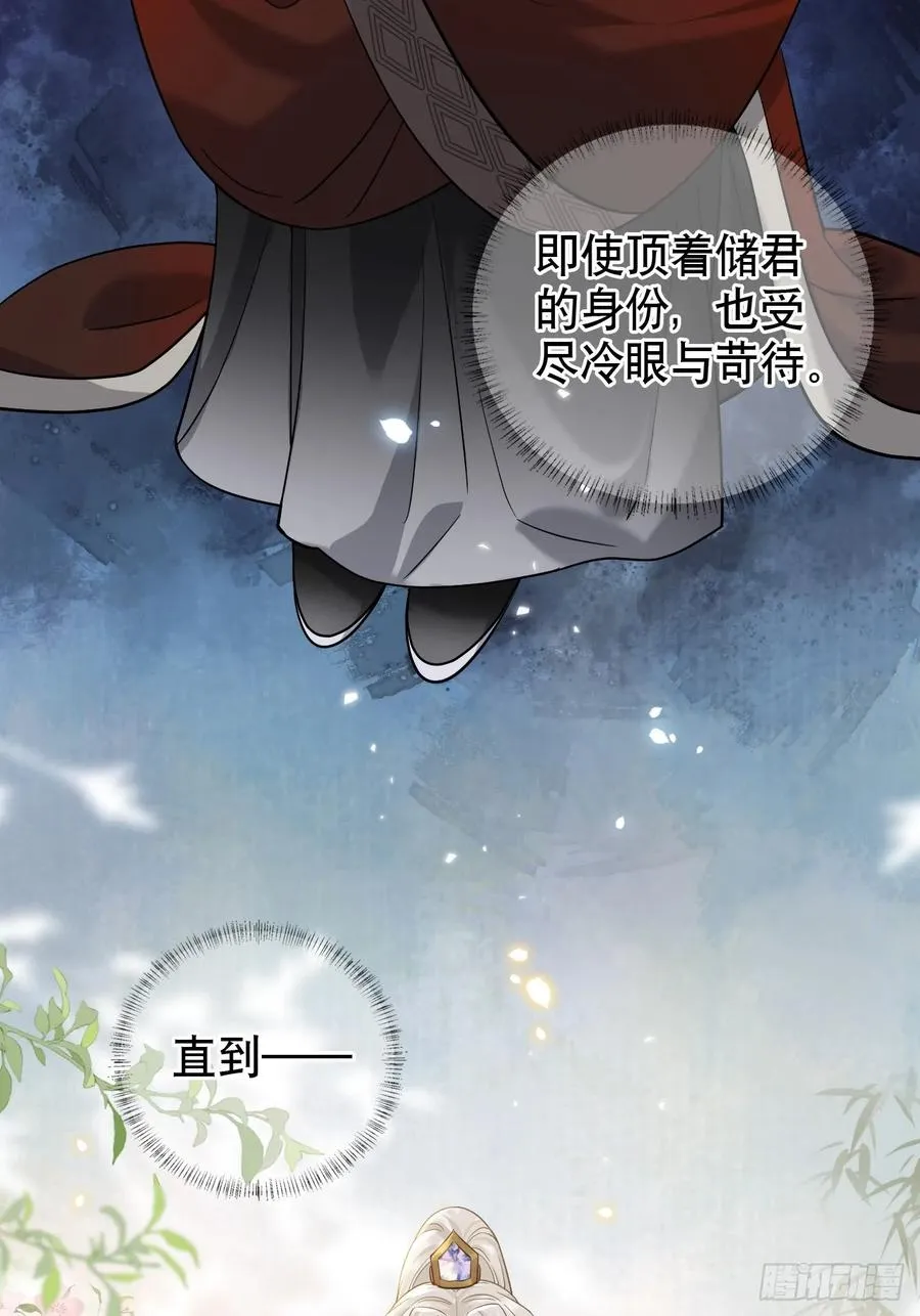 第14话 你昨晚叫得奔放 第15页