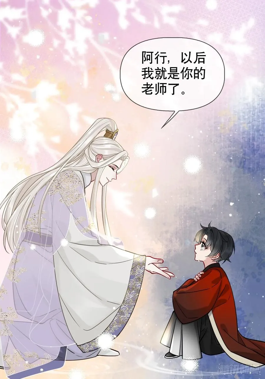 第14话 你昨晚叫得奔放 第17页