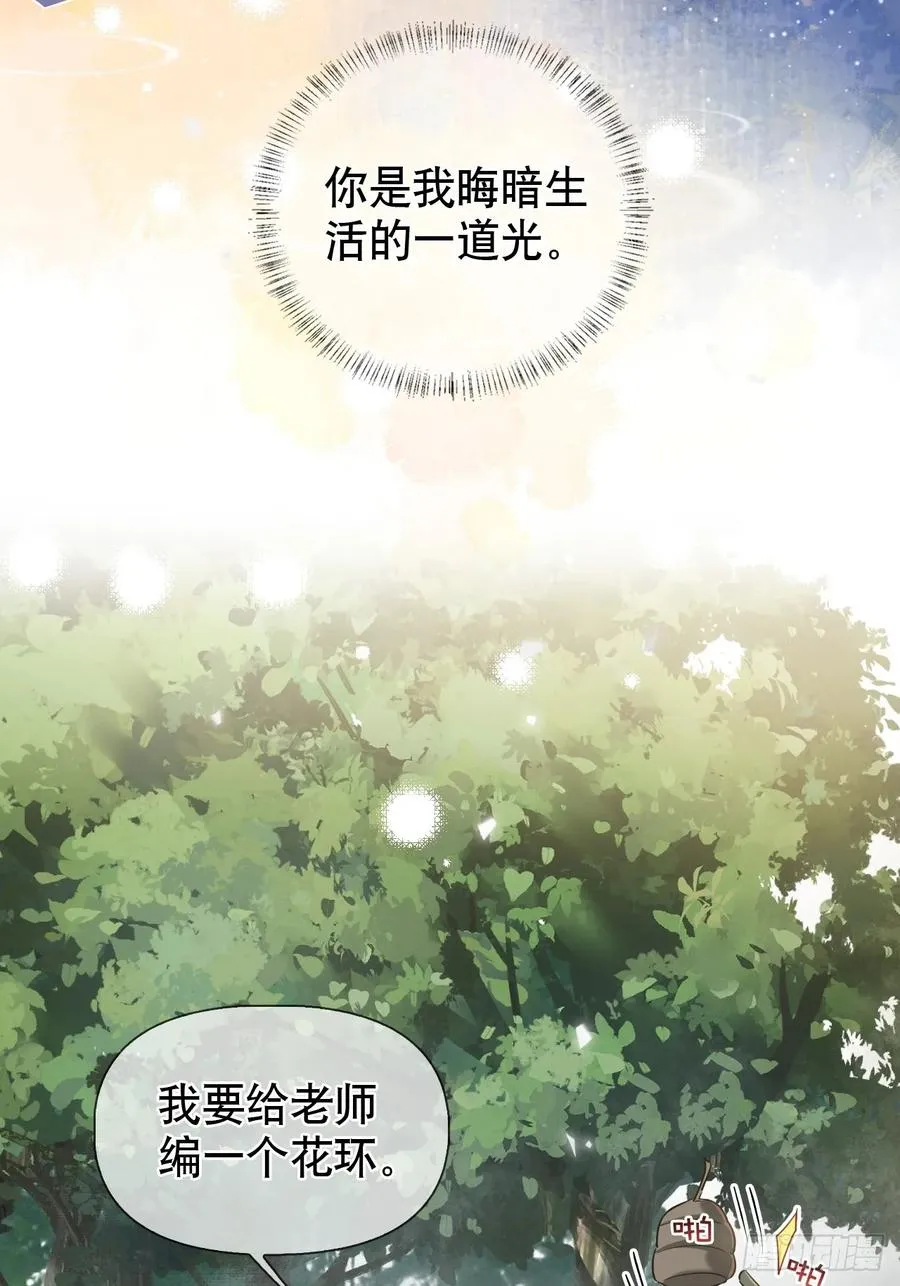 第14话 你昨晚叫得奔放 第18页