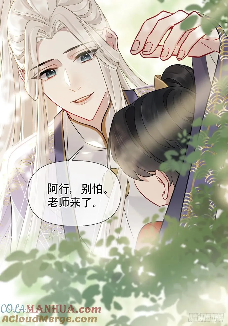 第14话 你昨晚叫得奔放 第25页
