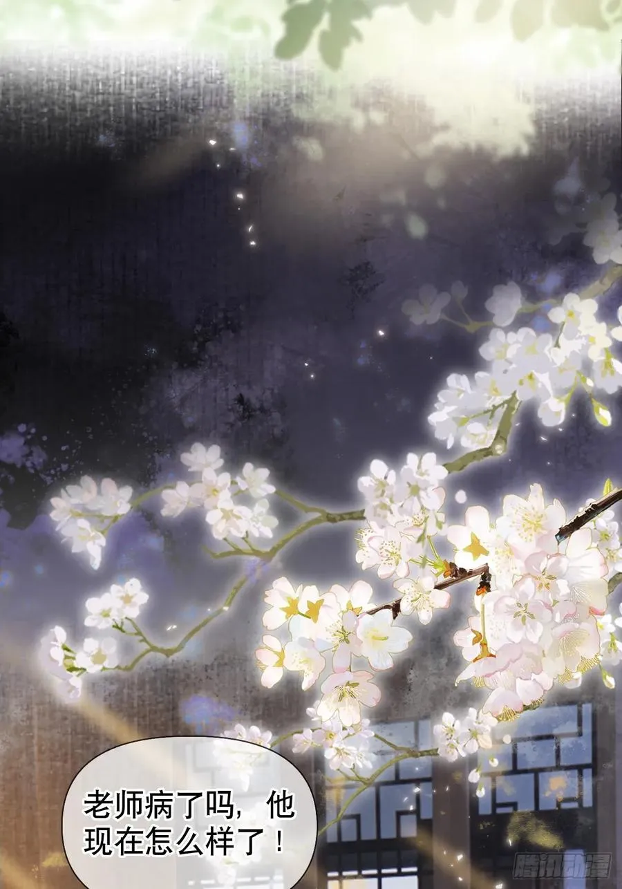 第14话 你昨晚叫得奔放 第26页
