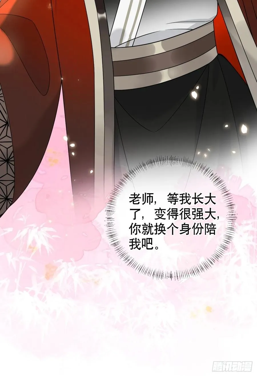 第14话 你昨晚叫得奔放 第30页