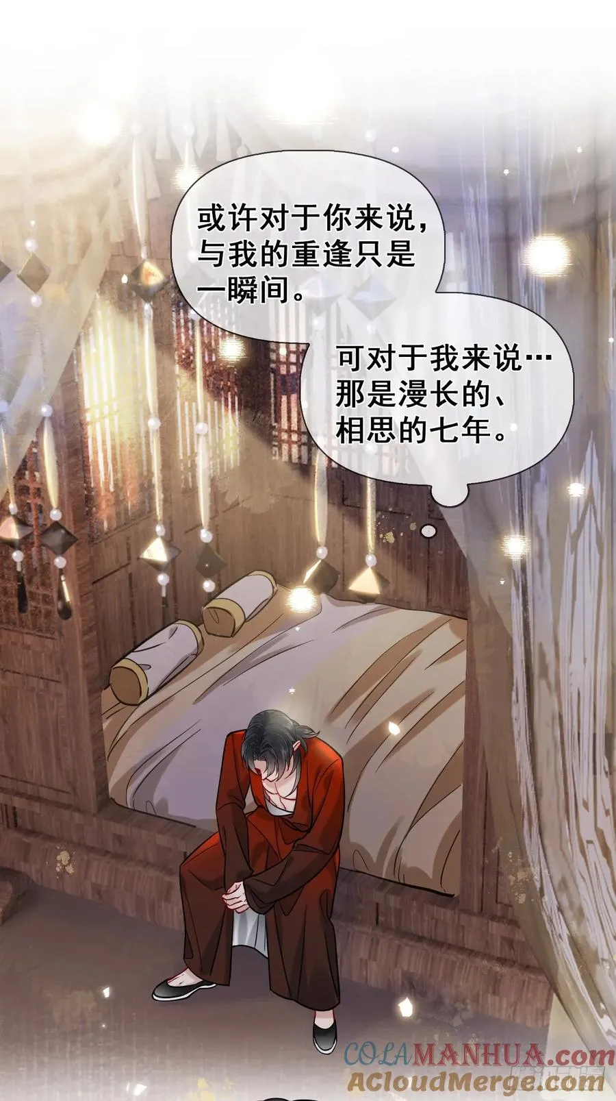 第14话 你昨晚叫得奔放 第31页
