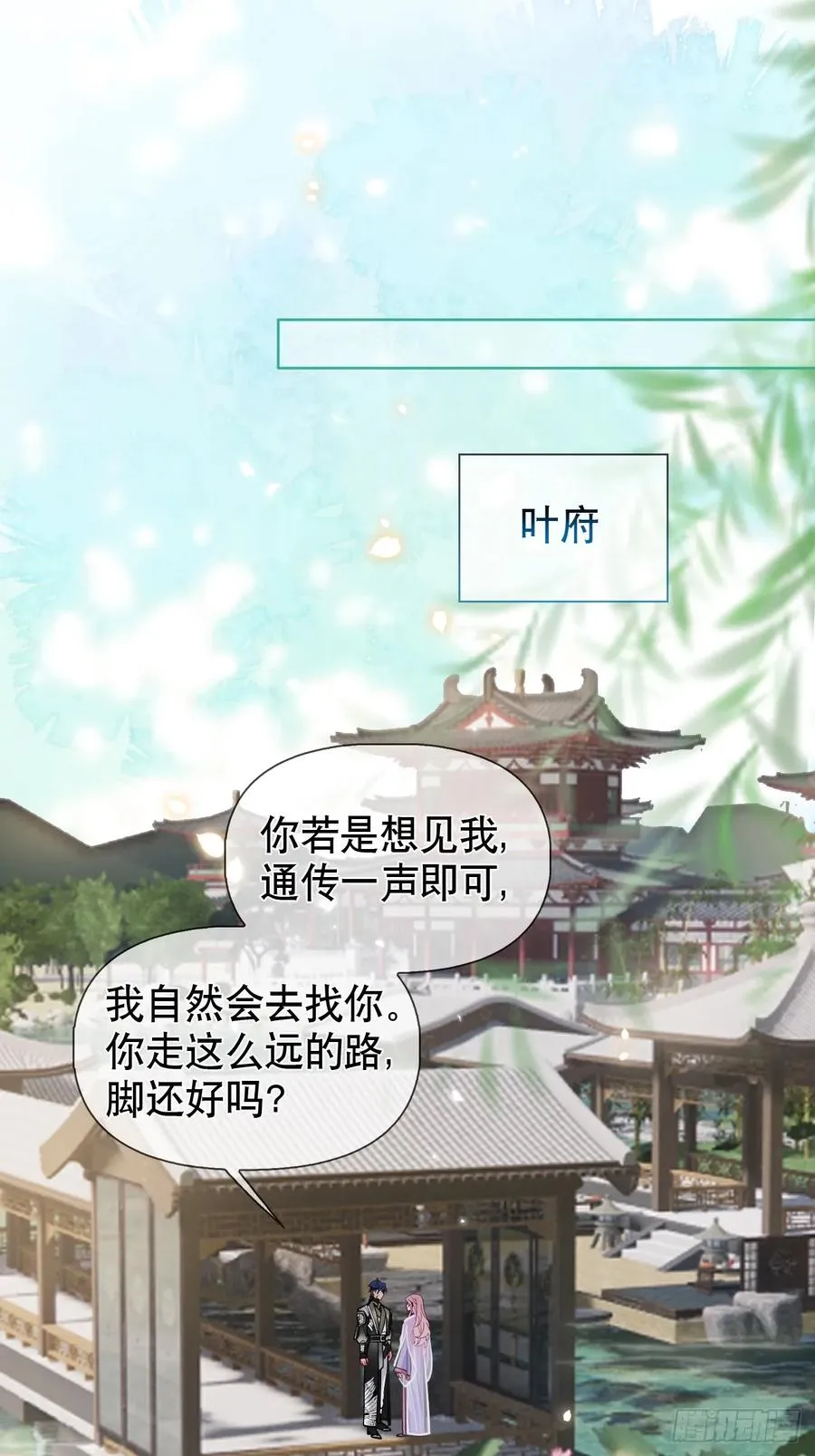 第14话 你昨晚叫得奔放 第36页