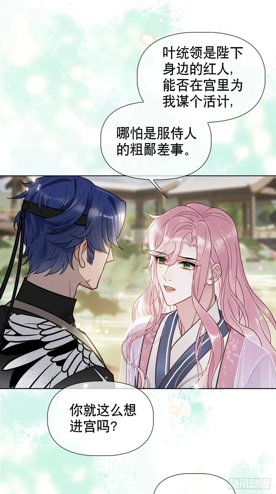 第14话 你昨晚叫得奔放 第38页