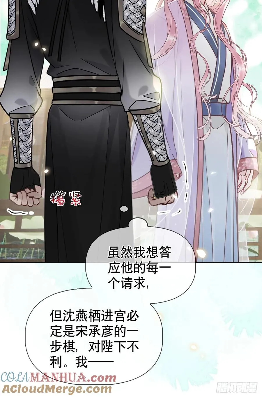 第14话 你昨晚叫得奔放 第40页