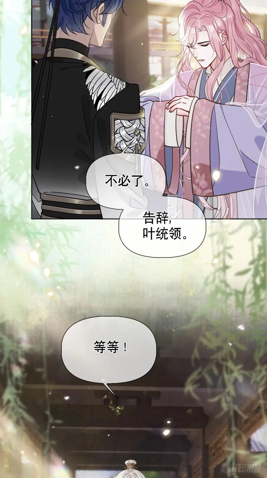 第14话 你昨晚叫得奔放 第42页