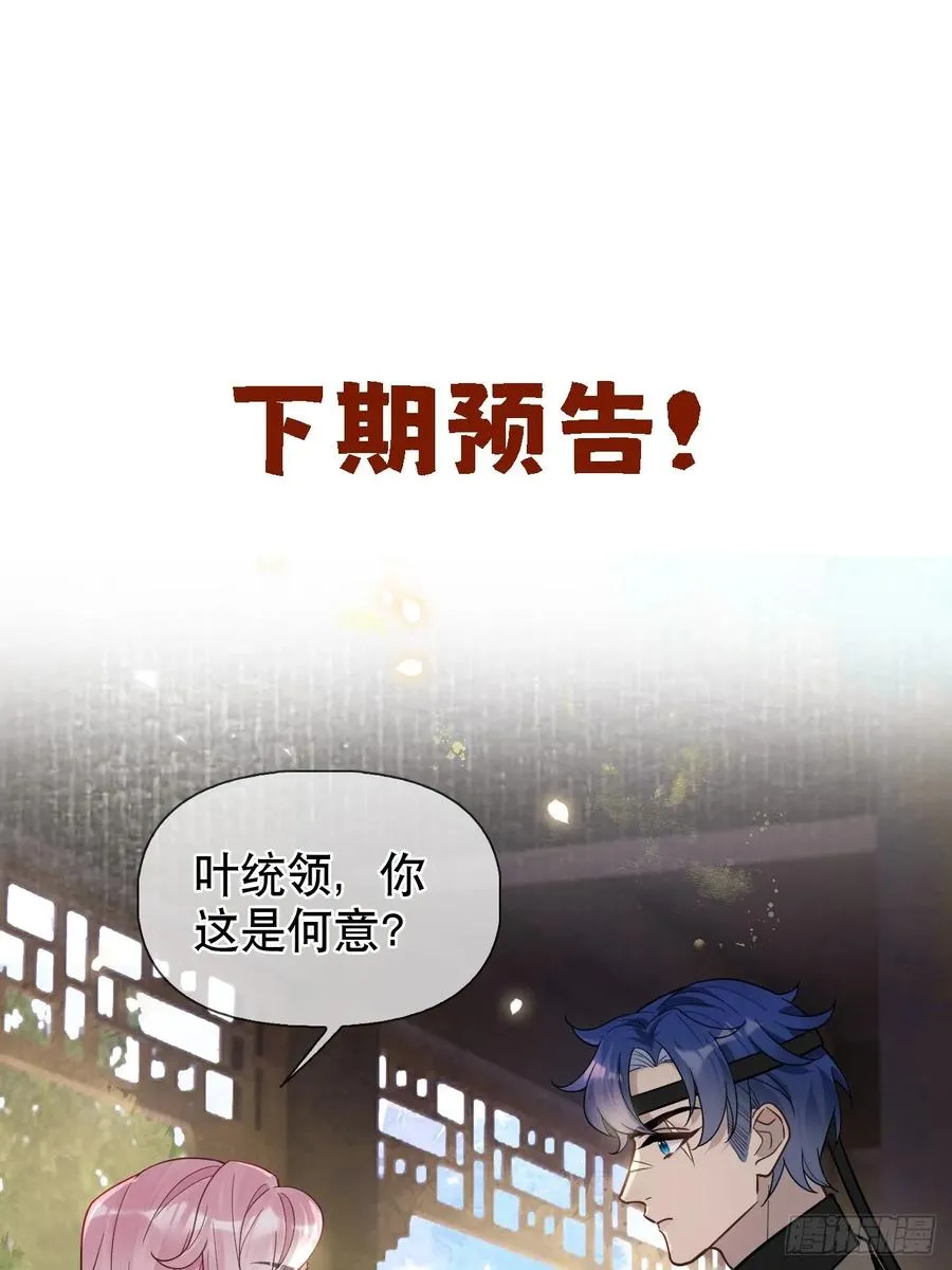 第14话 你昨晚叫得奔放 第44页