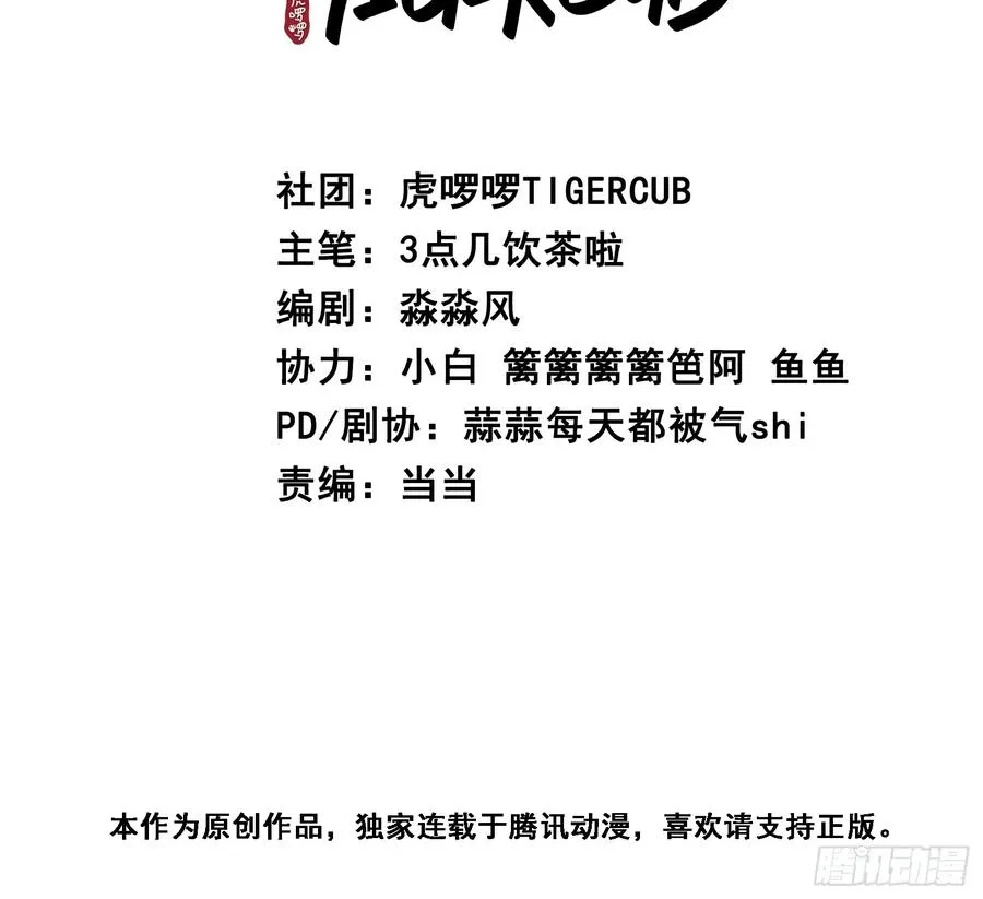 第15话 阿渊 第2页