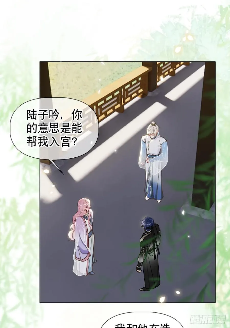 第15话 阿渊 第3页