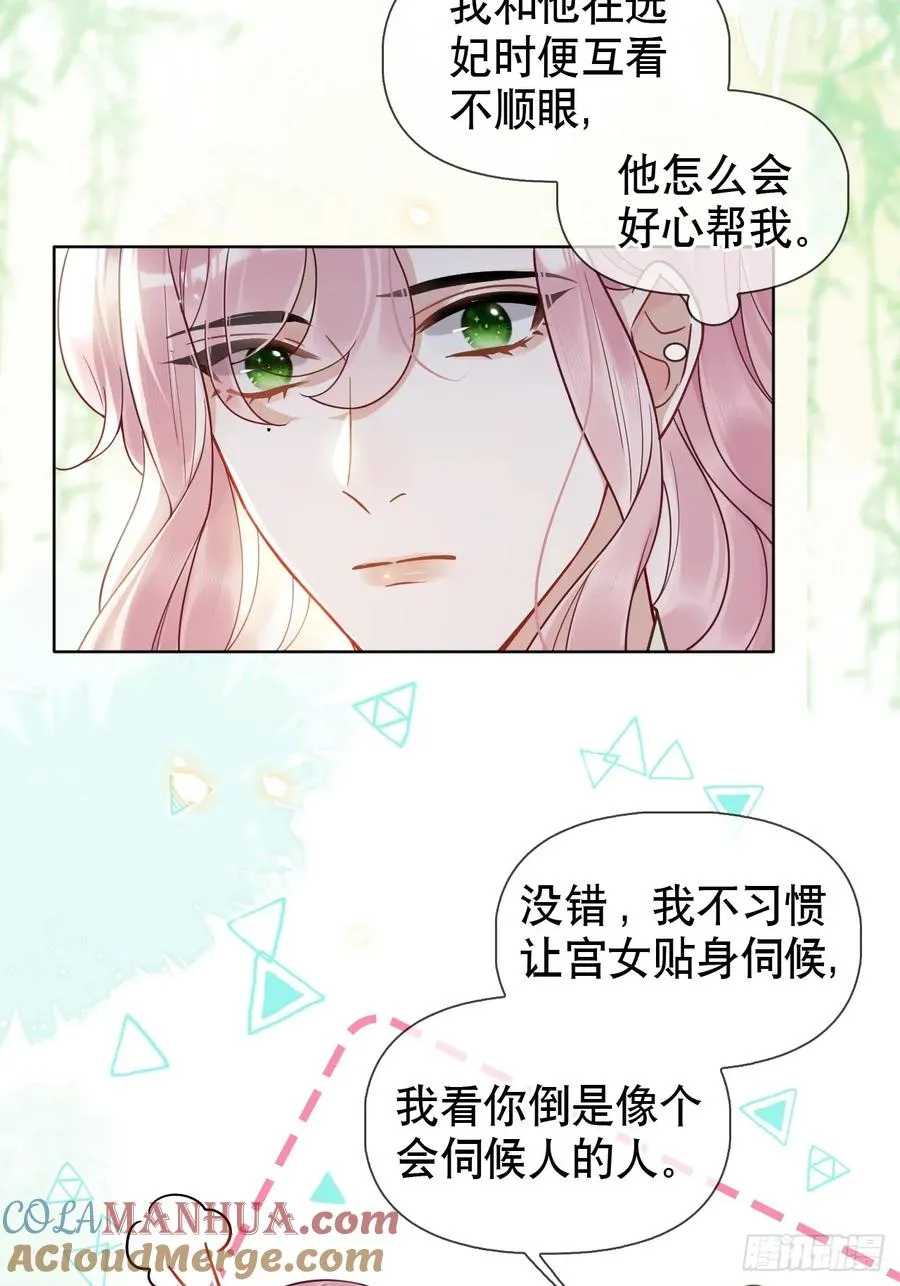 第15话 阿渊 第4页