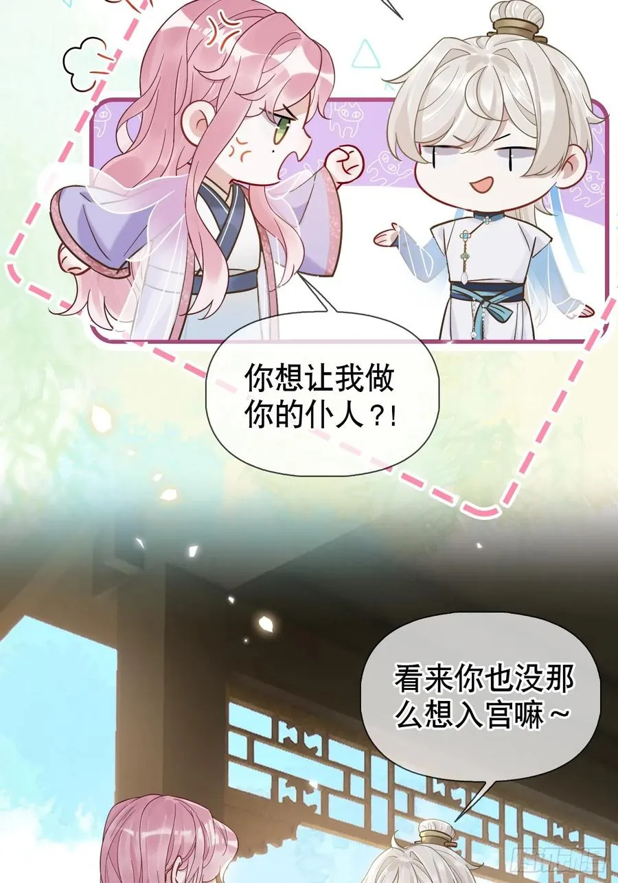第15话 阿渊 第5页