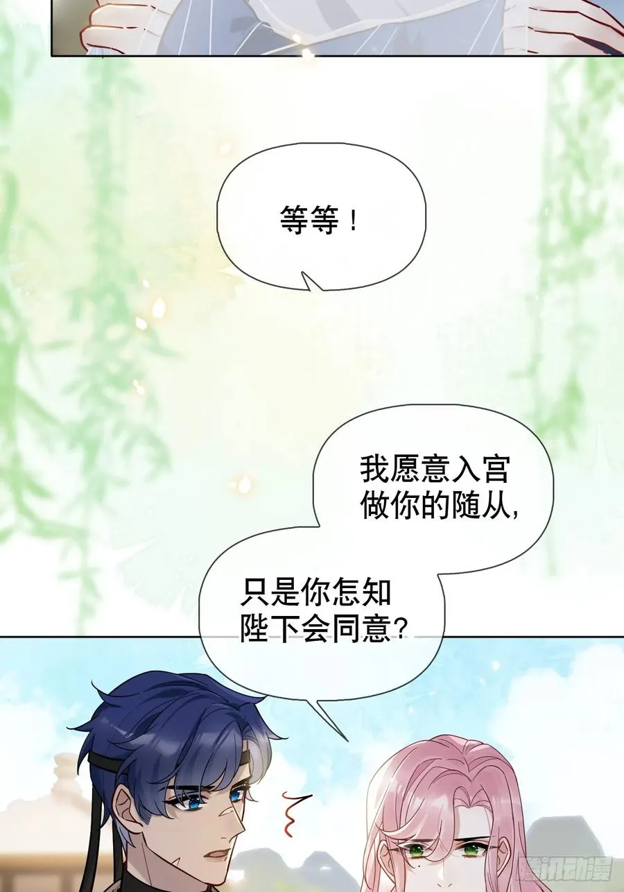 第15话 阿渊 第9页