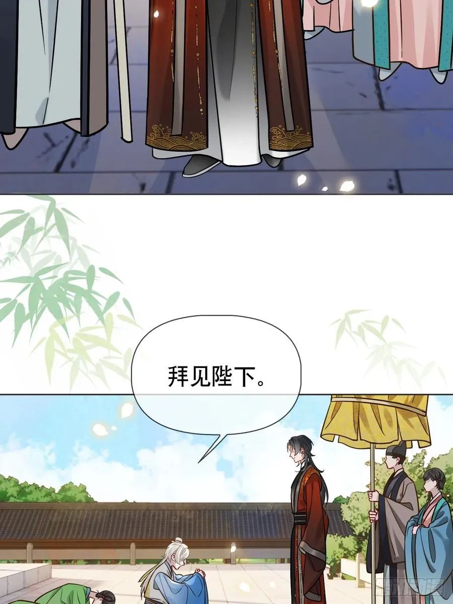 第15话 阿渊 第21页