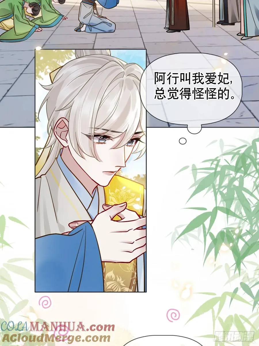 第15话 阿渊 第22页