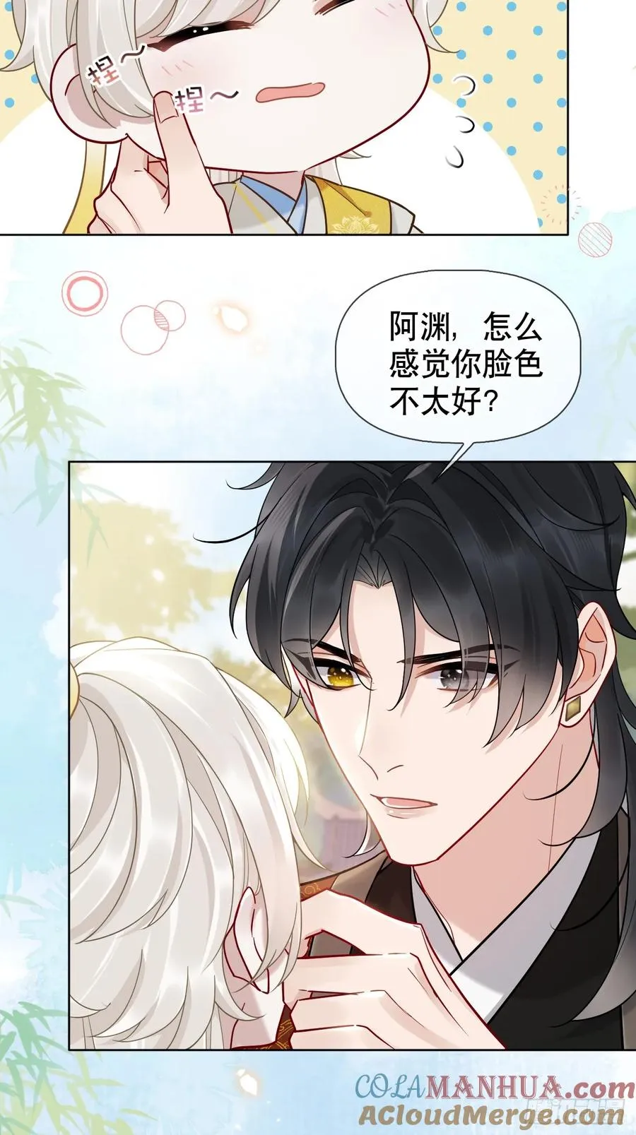 第15话 阿渊 第28页