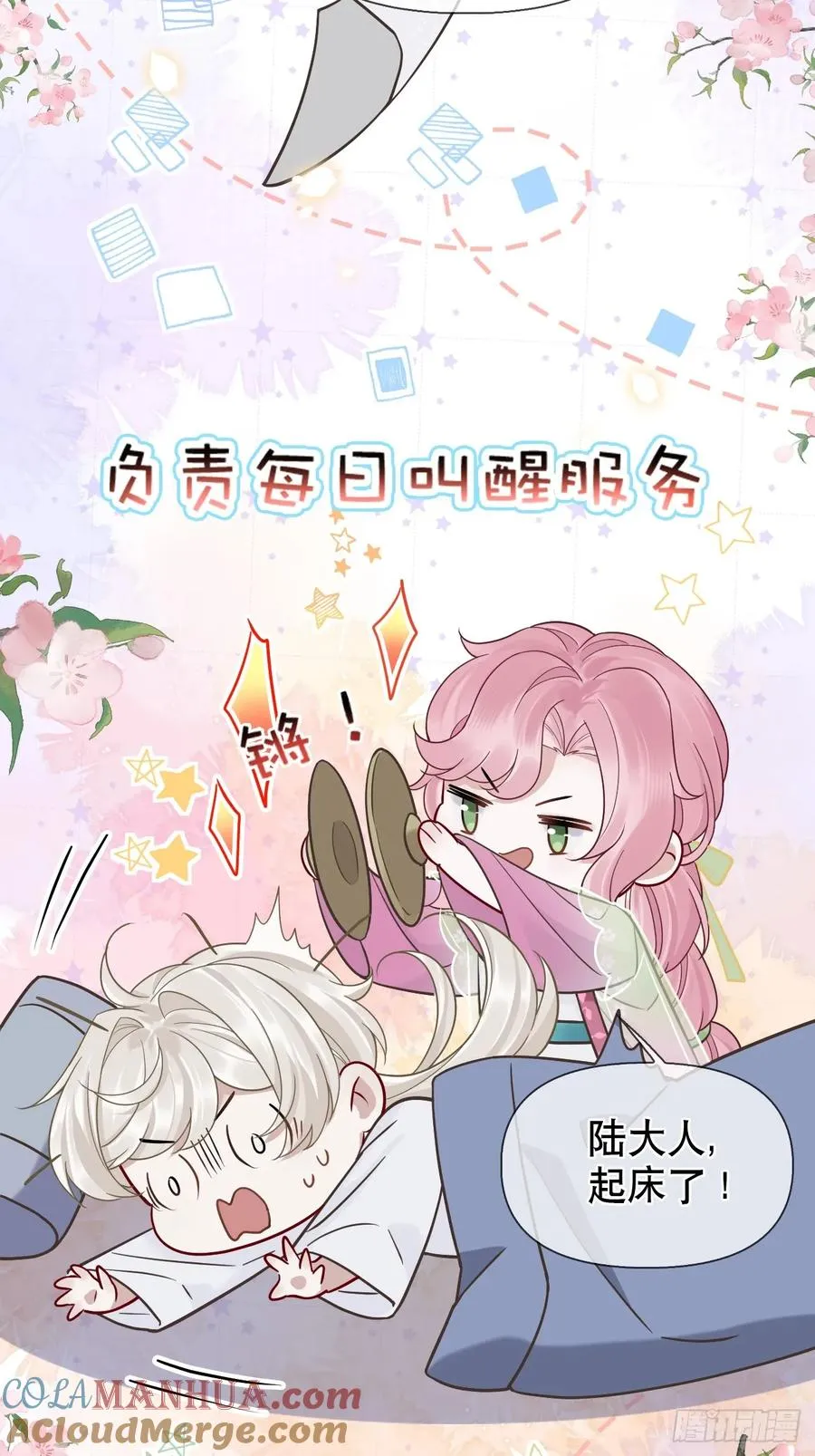 第15话 阿渊 第31页
