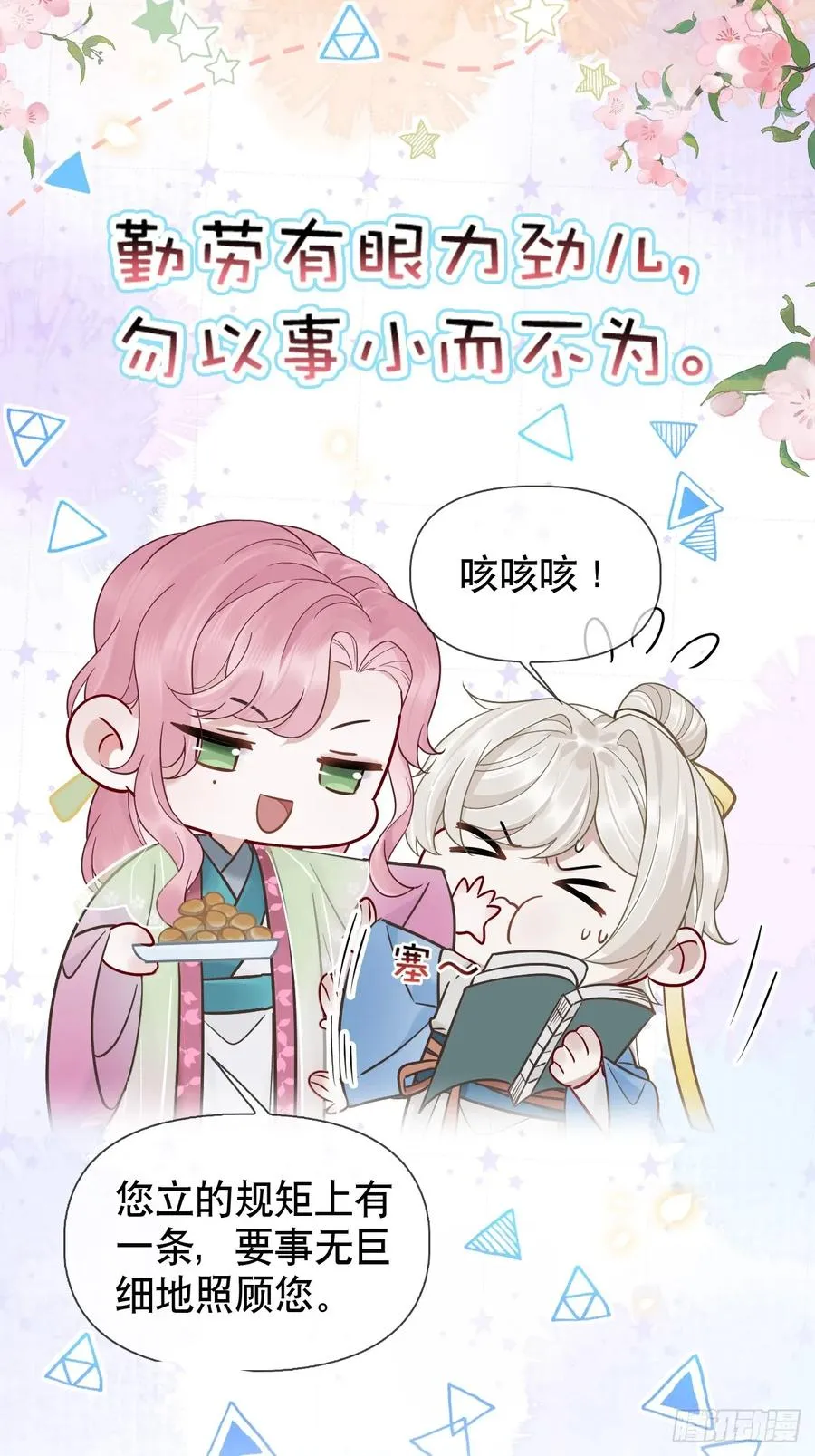 第15话 阿渊 第32页