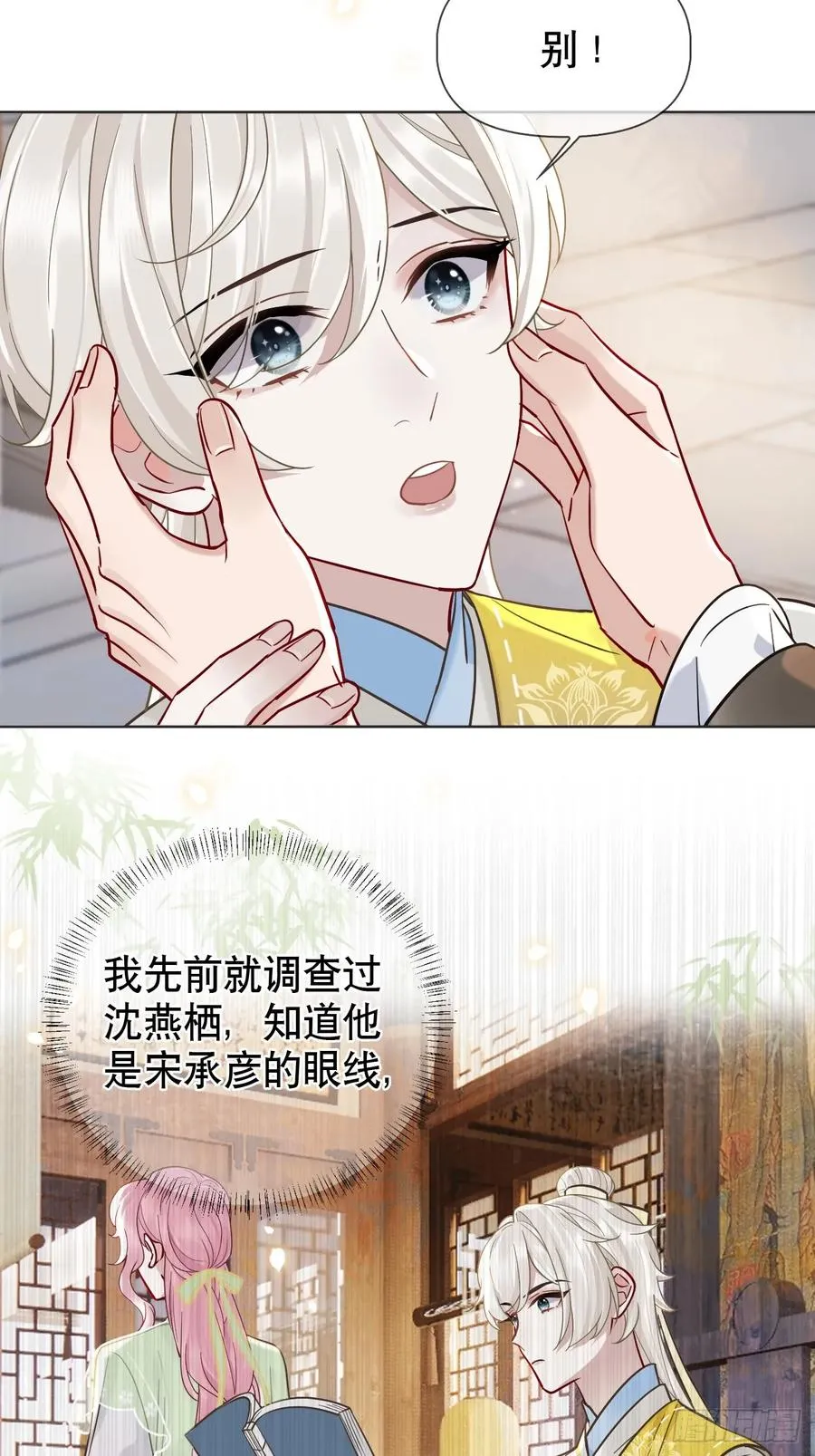 第15话 阿渊 第35页
