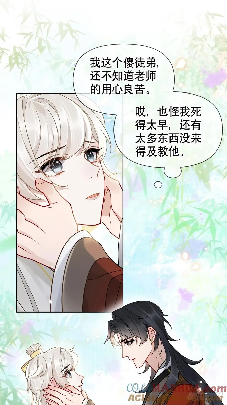 第15话 阿渊 第37页