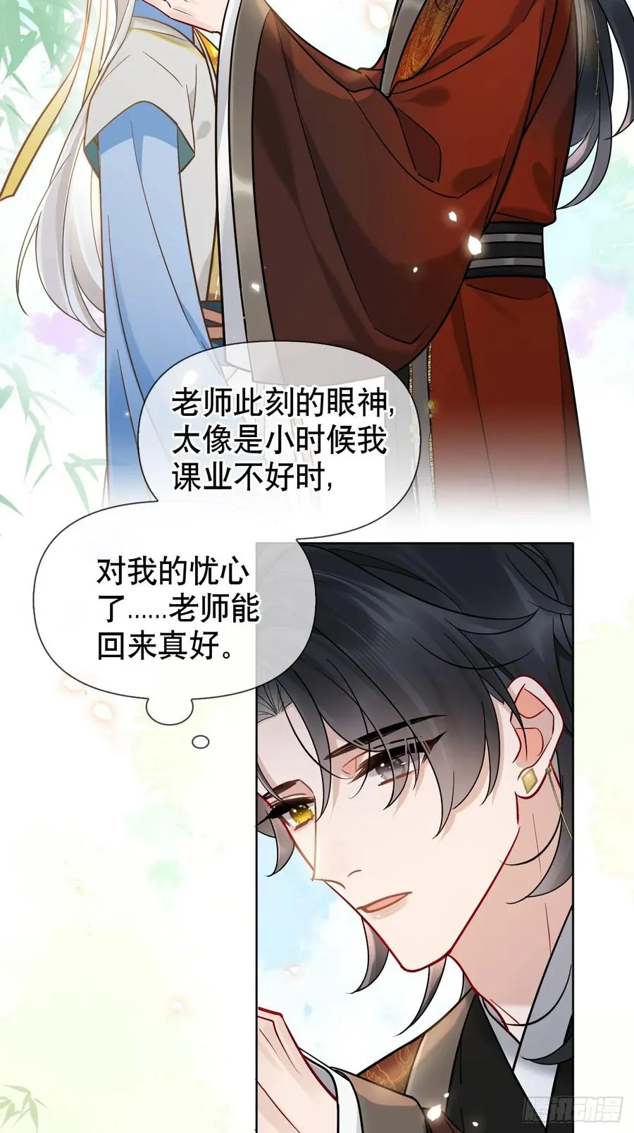 第15话 阿渊 第38页