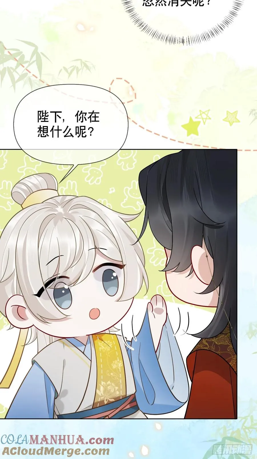 第15话 阿渊 第40页