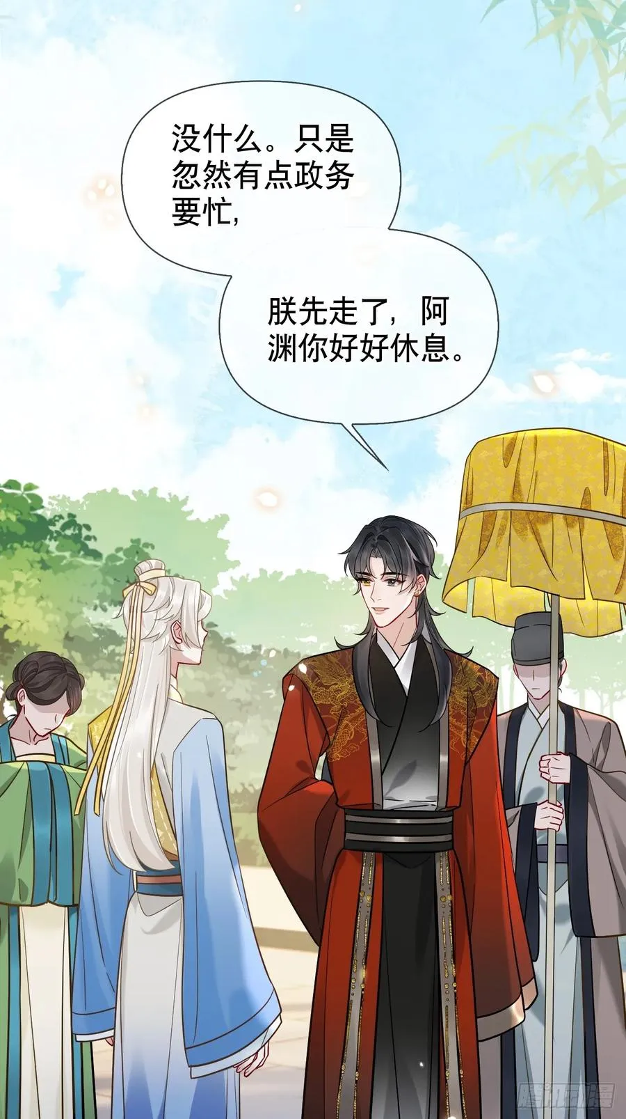 第15话 阿渊 第41页