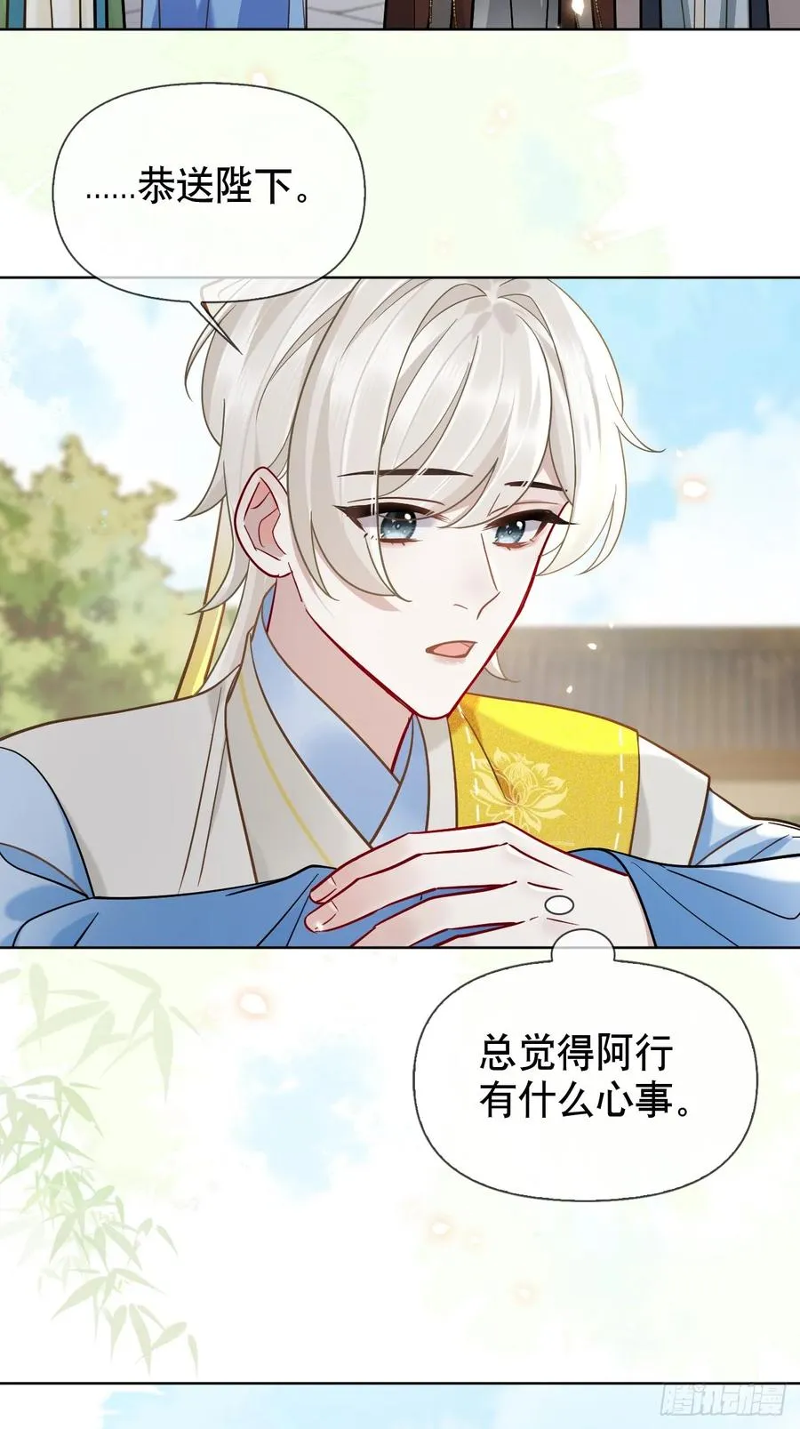第15话 阿渊 第42页