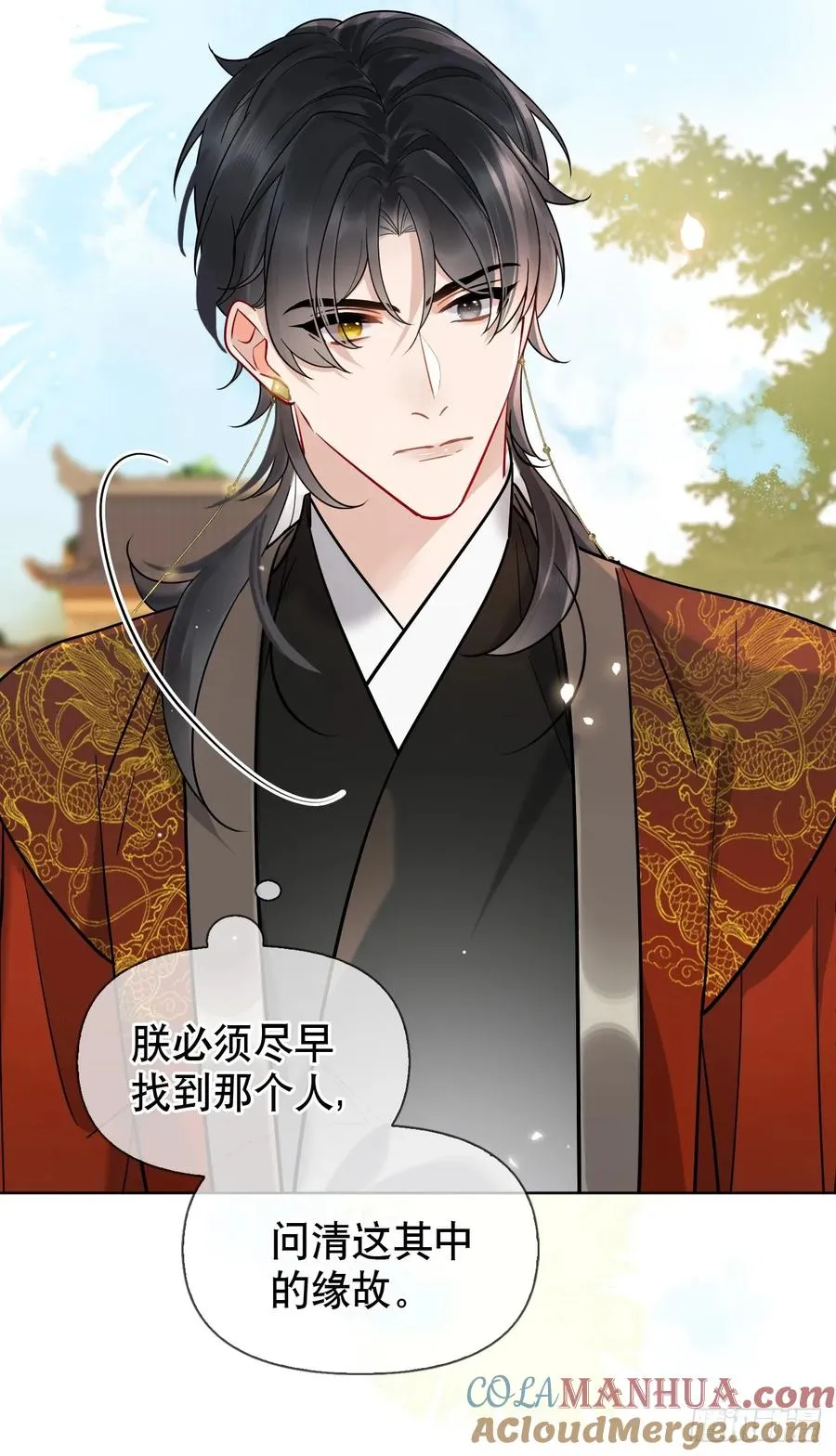 第15话 阿渊 第43页