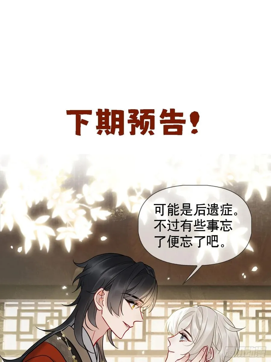 第15话 阿渊 第44页