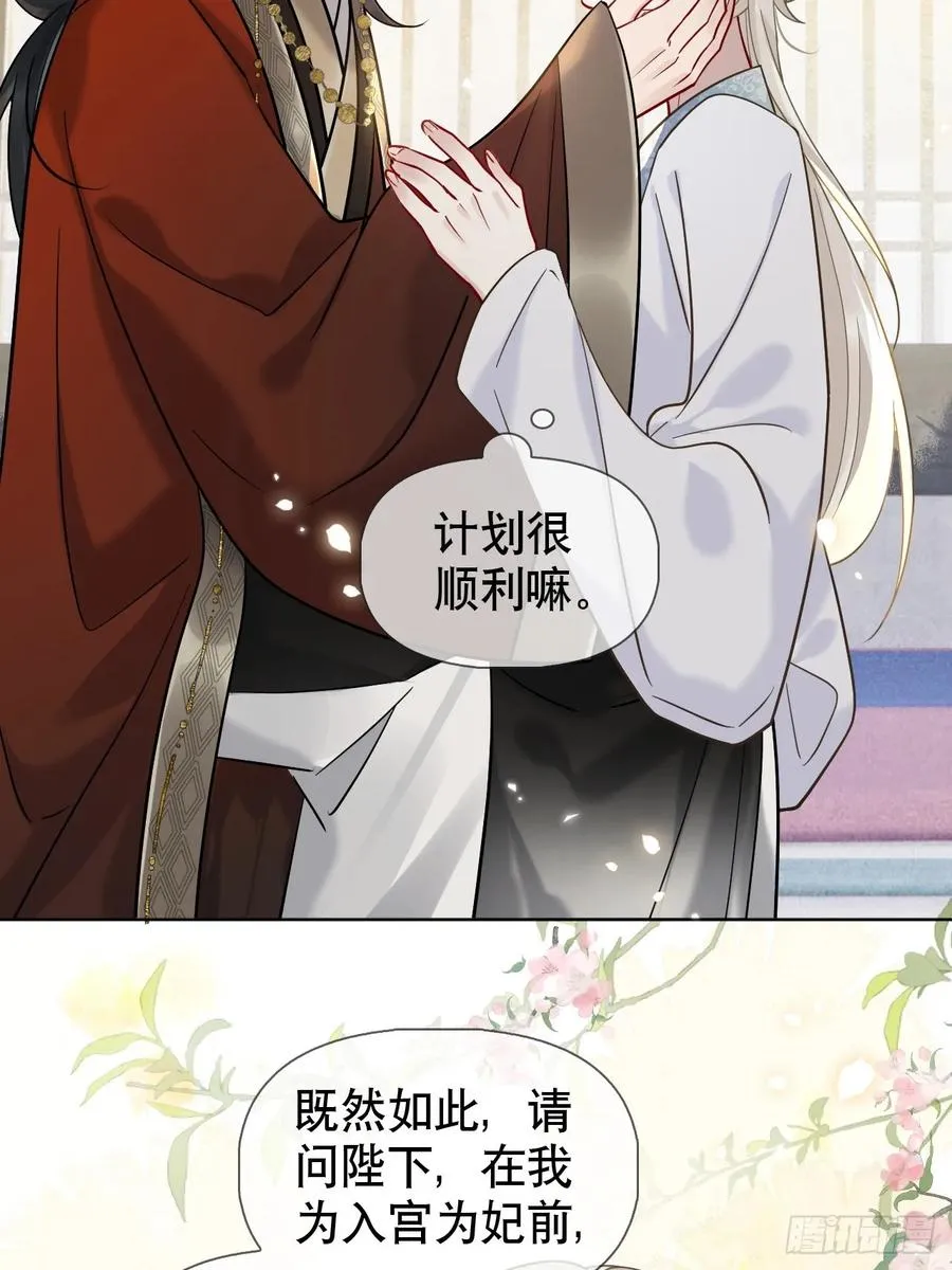 第15话 阿渊 第45页