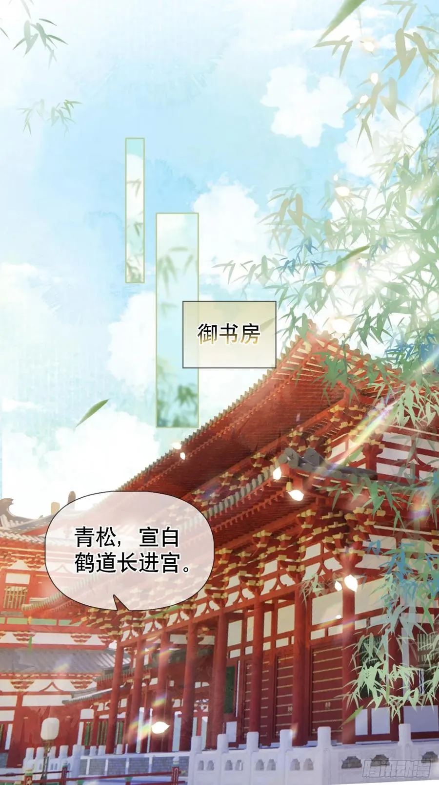 第16话 我们早就是情人了！ 第3页