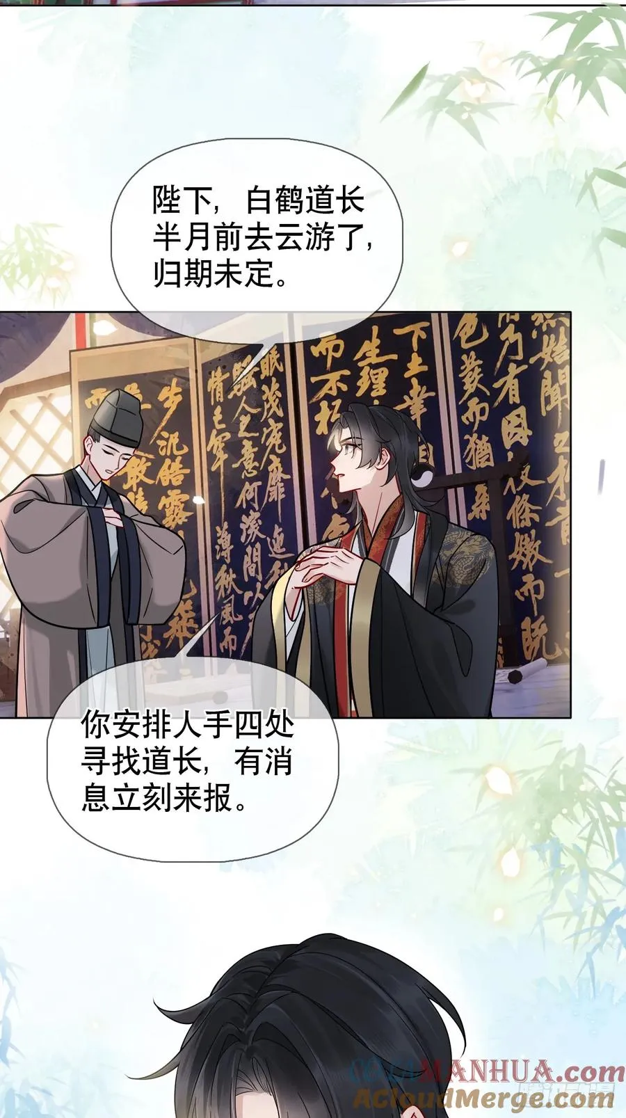 第16话 我们早就是情人了！ 第4页
