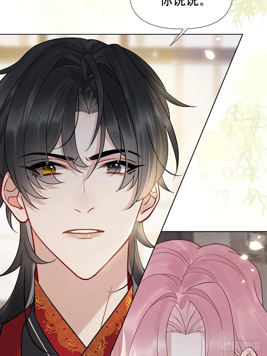 第16话 我们早就是情人了！ 第11页