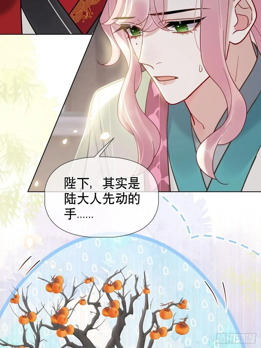 第16话 我们早就是情人了！ 第12页