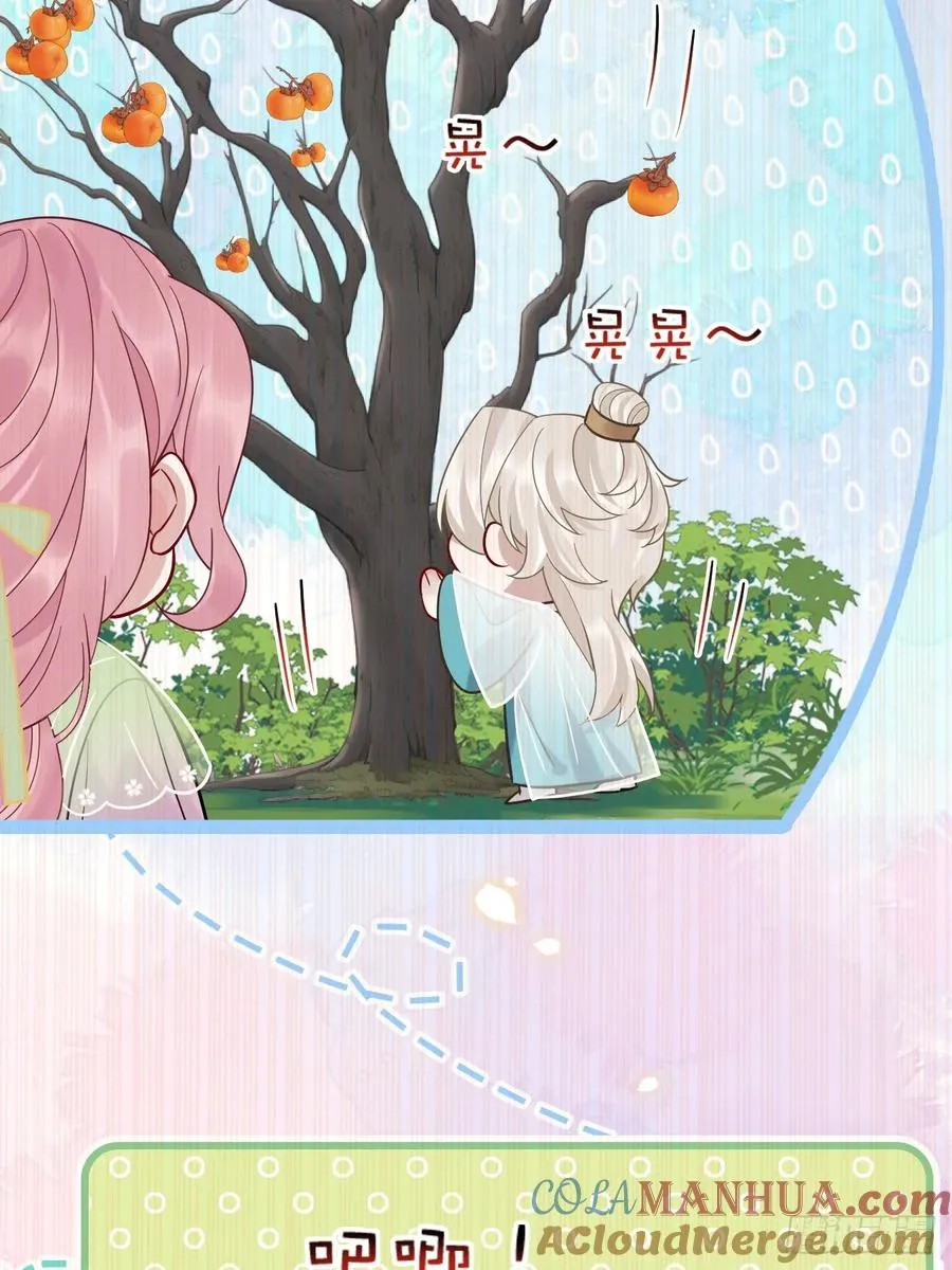 第16话 我们早就是情人了！ 第13页