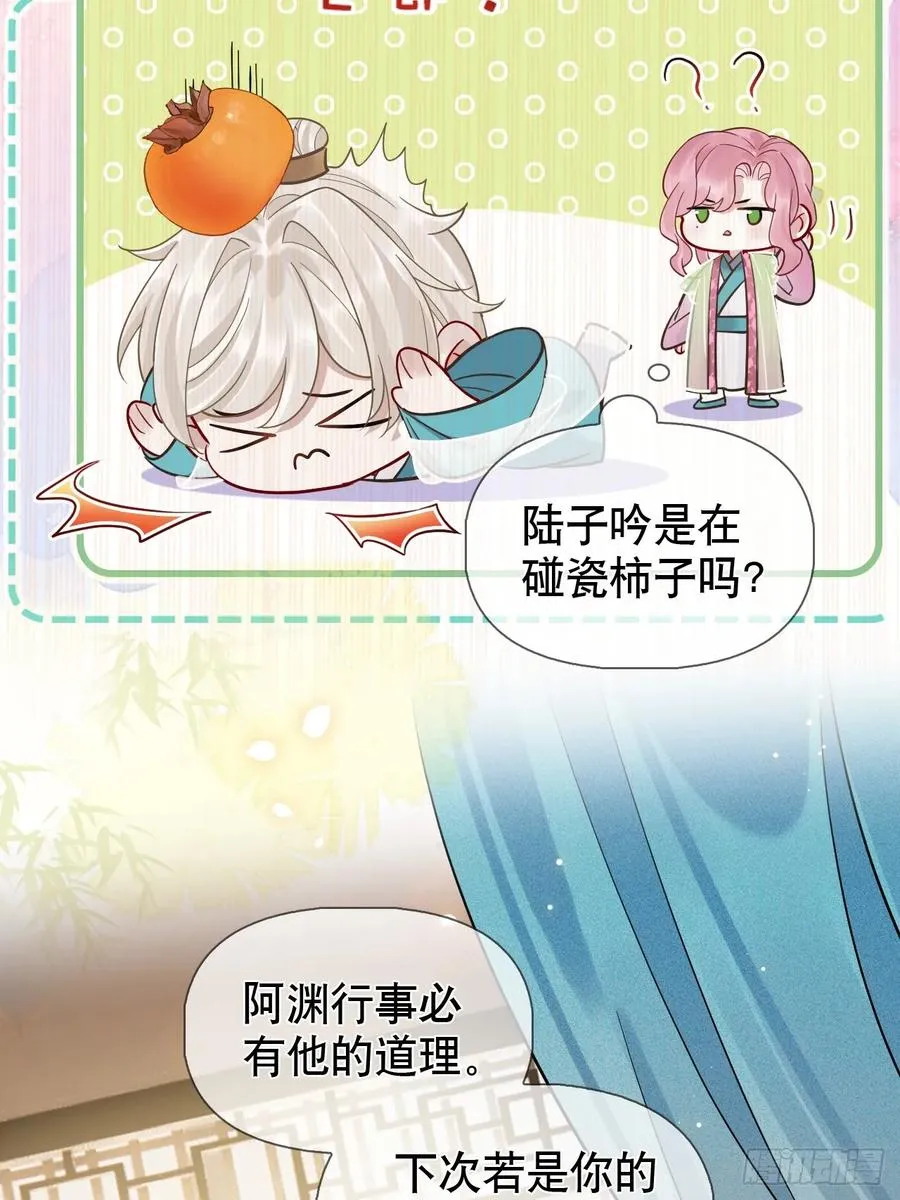 第16话 我们早就是情人了！ 第14页
