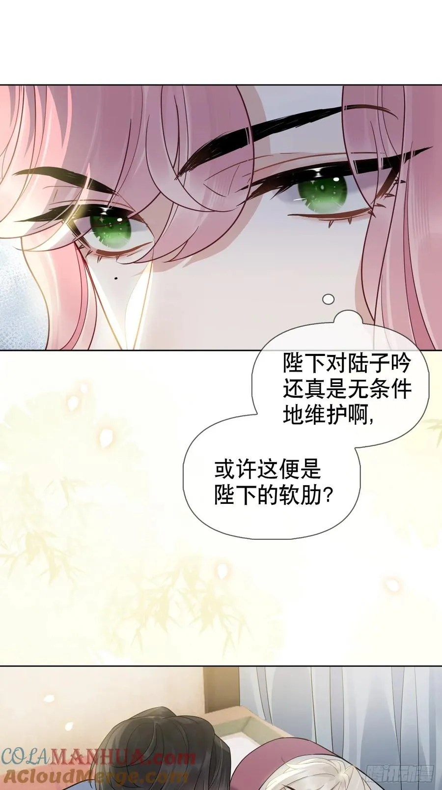 第16话 我们早就是情人了！ 第16页
