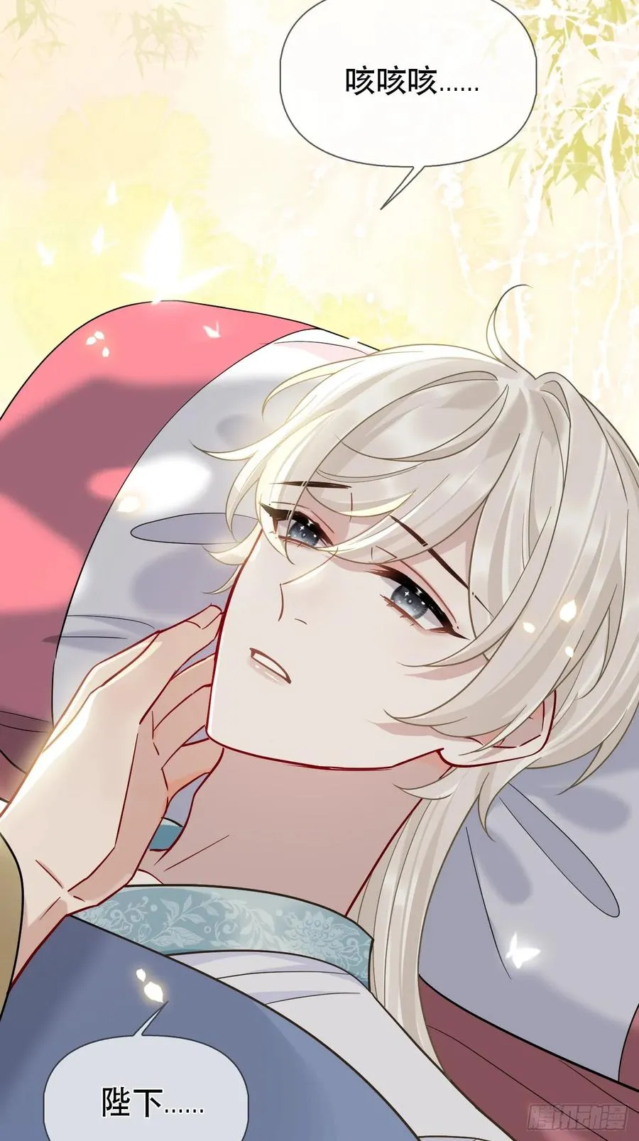 第16话 我们早就是情人了！ 第18页
