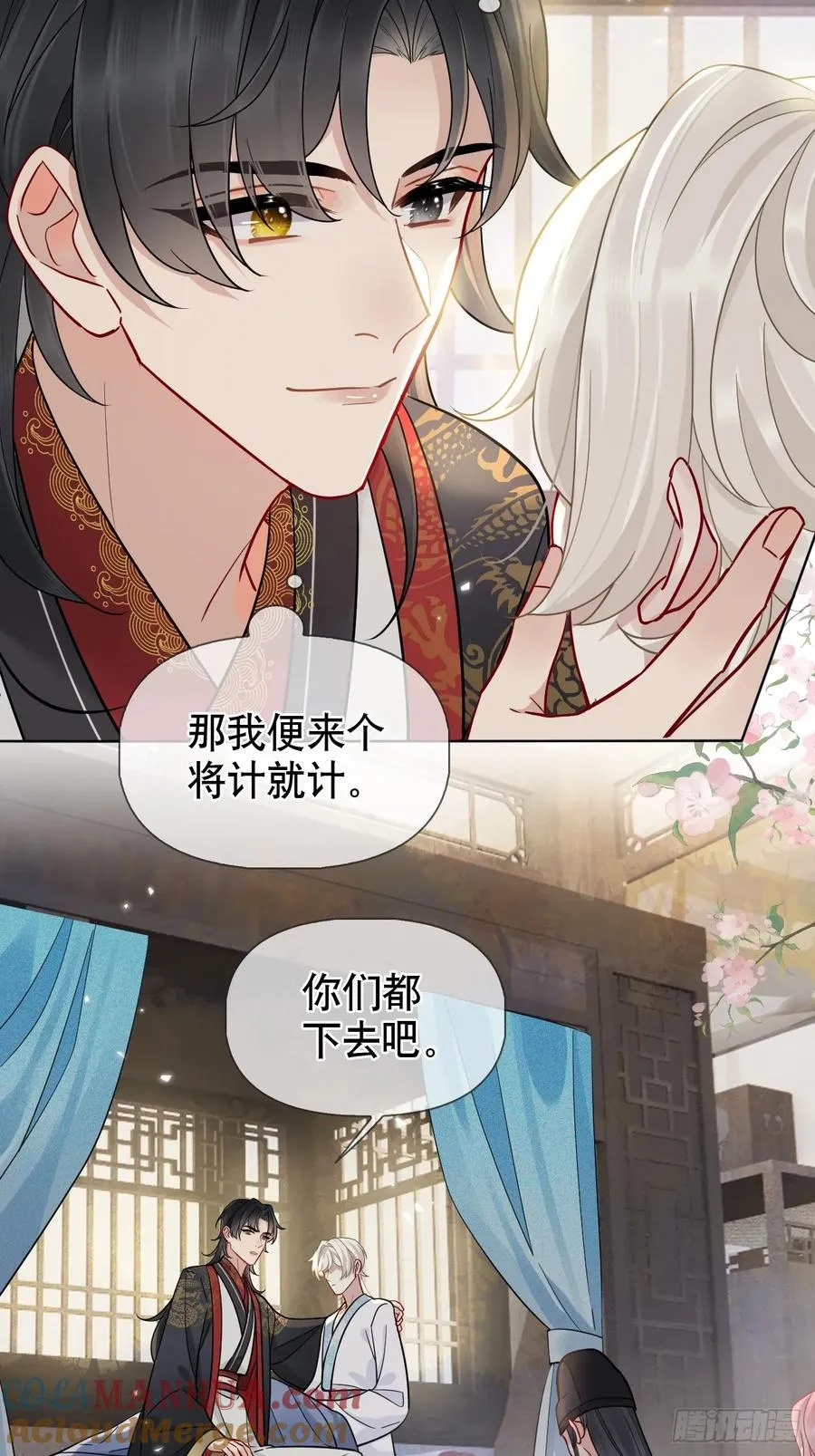 第16话 我们早就是情人了！ 第25页