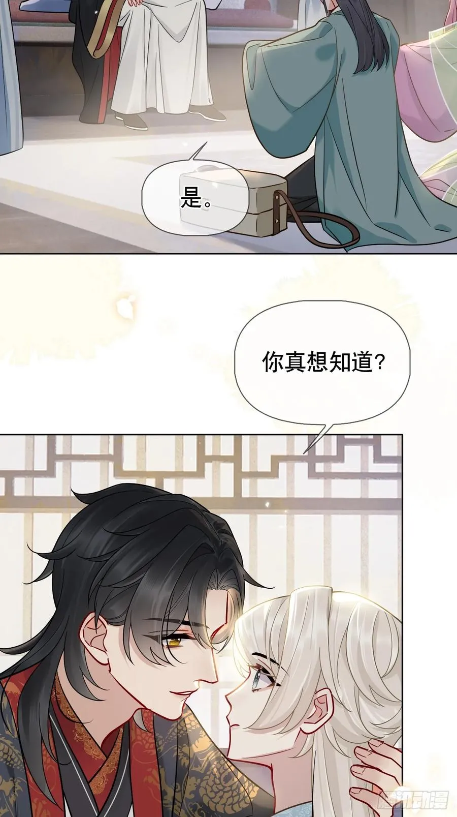 第16话 我们早就是情人了！ 第26页