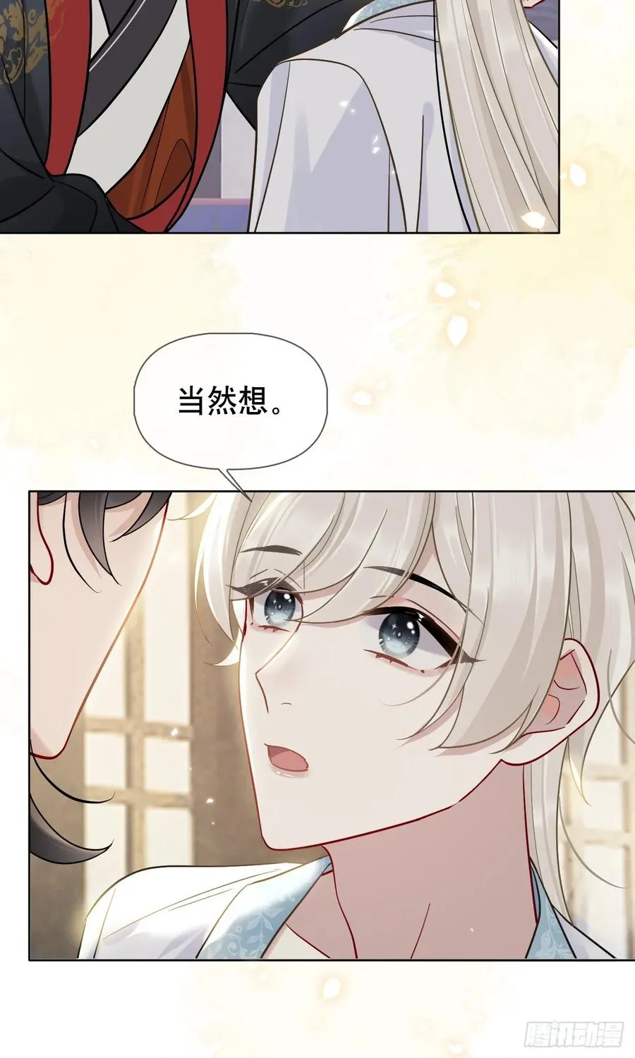 第16话 我们早就是情人了！ 第27页