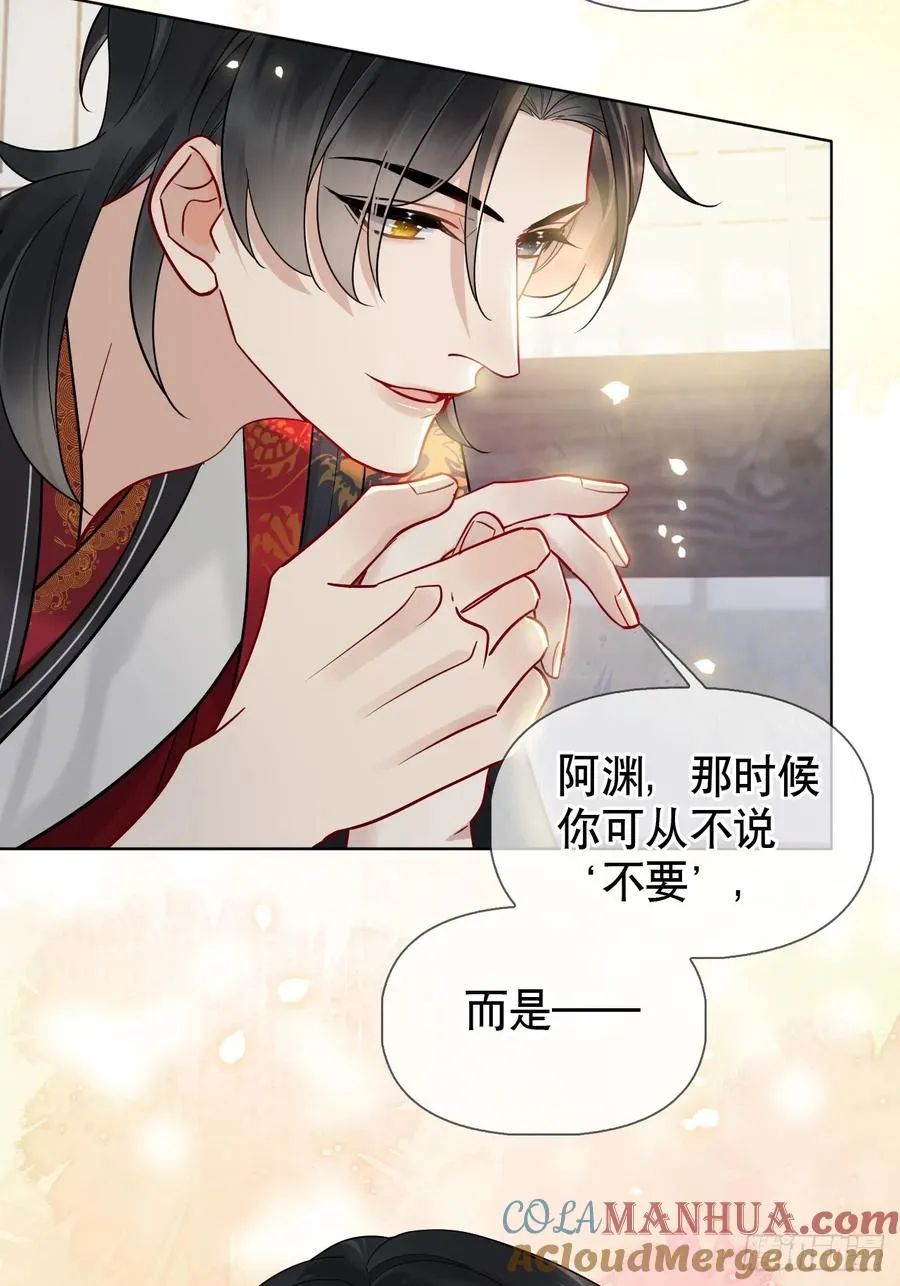 第16话 我们早就是情人了！ 第31页