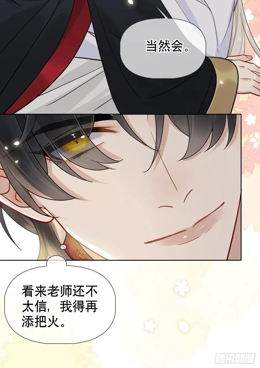第16话 我们早就是情人了！ 第35页